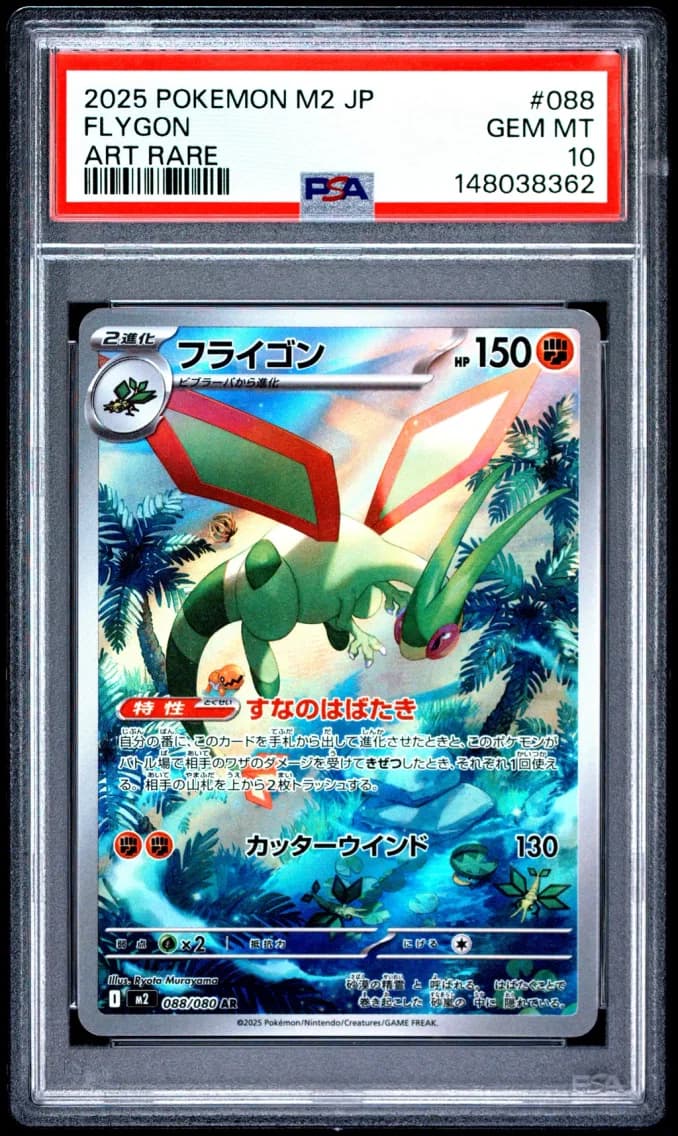 Flygon, Japanese M2-Inferno X, PSA 10