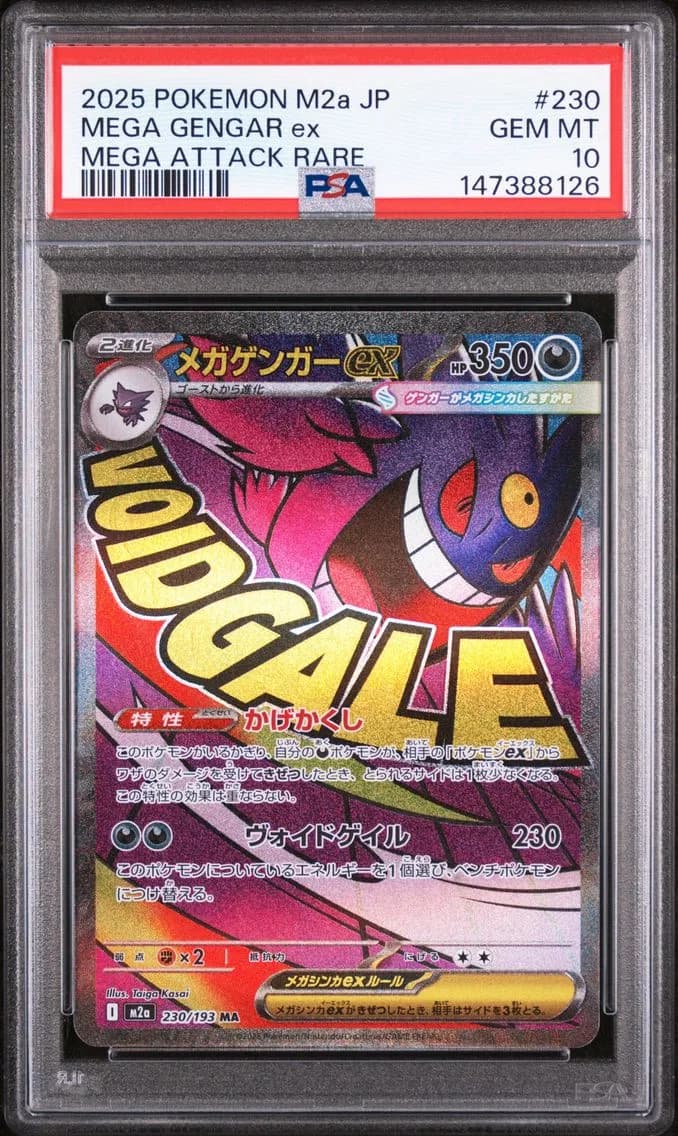 Mega Gengar EX, Japanese M2a-Mega Dream EX, PSA 10
