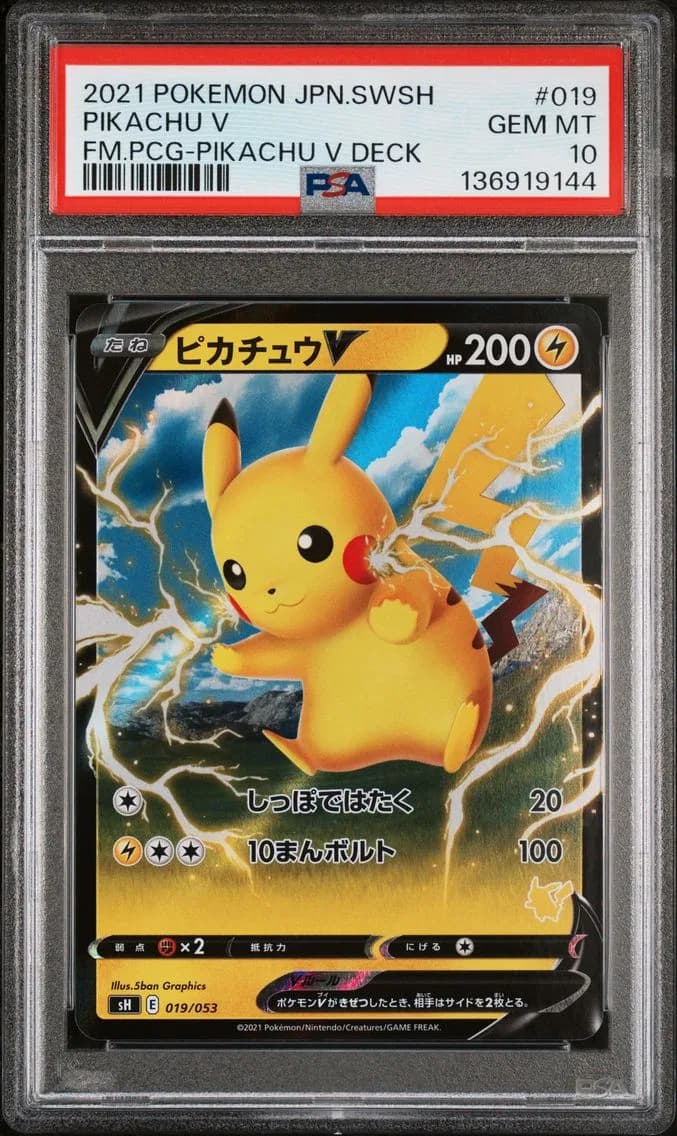 Pikachu V, Japanese Sword & Shield Family Pokemon Card Game, PSA 10