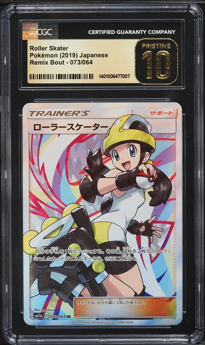 Roller Skater, Remix Bout - SM11a - Japanese, CGC 10