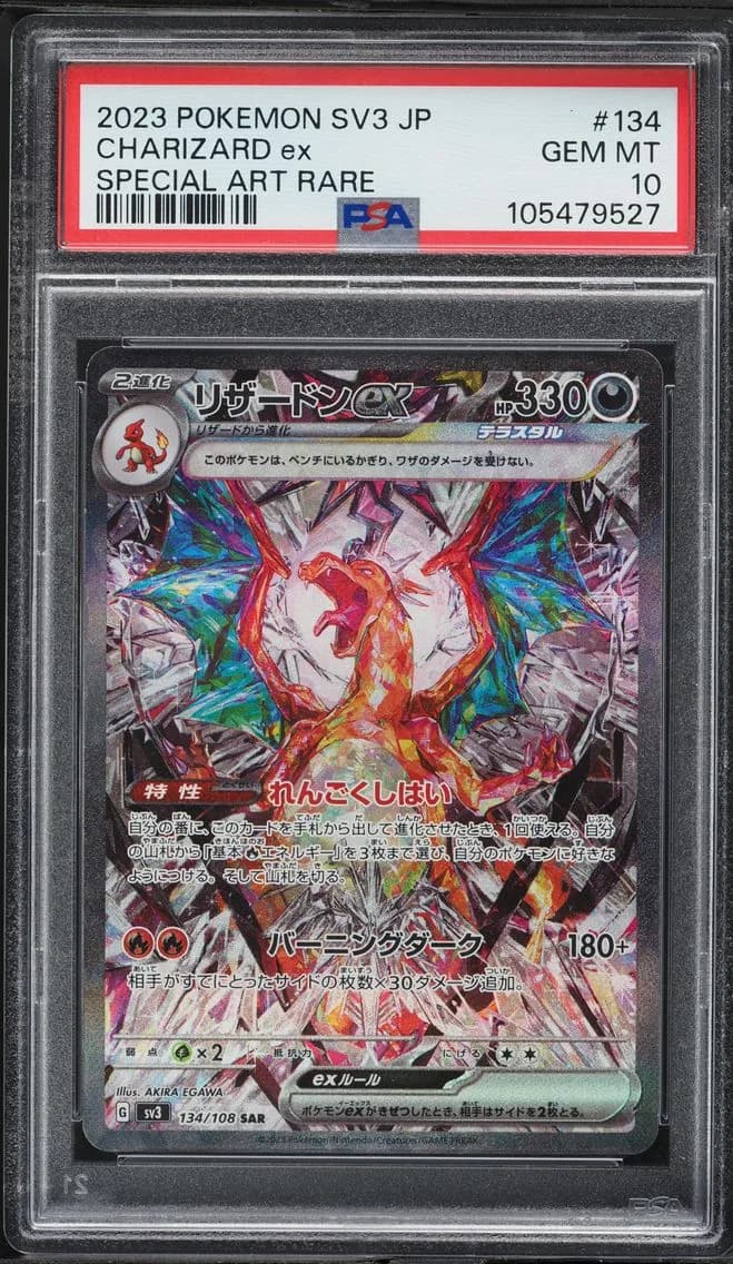 Charizard EX, Japanese SV3-Ruler of the Black Flame, PSA 10