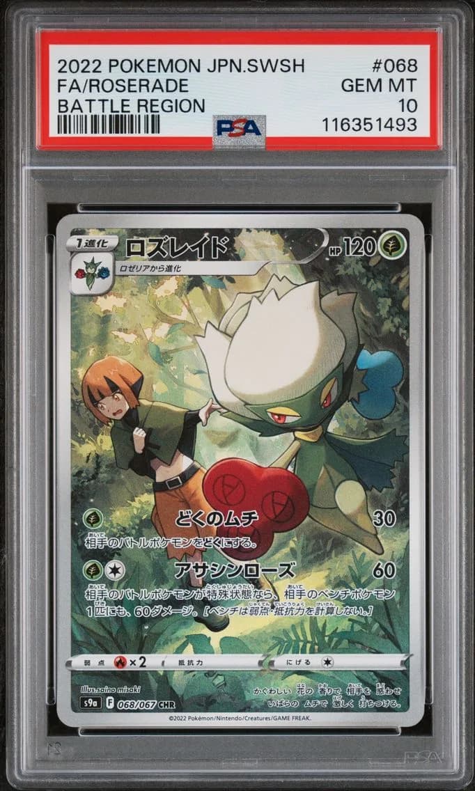 Roserade, Japanese Sword & Shield Battle Region, PSA 10