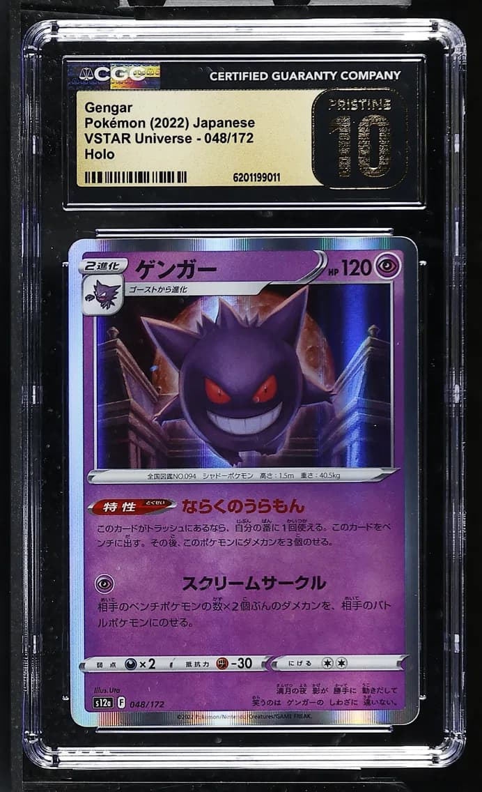 Gengar, VSTAR Universe - s12a - Japanese, CGC 10