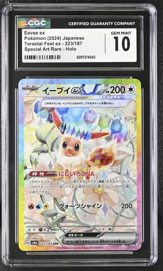 Eevee EX, High Class Pack: Terastal Fest ex - sv8a - Japanese, CGC 10