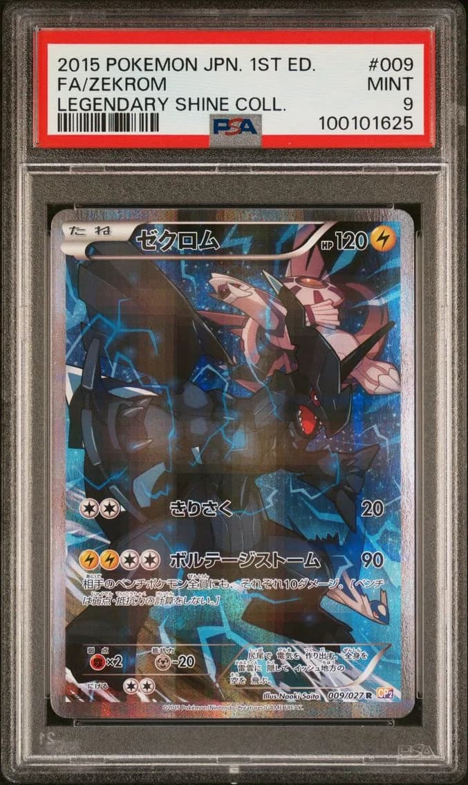 Zekrom 1st Edition, Japanese Legendary Shine Collection, PSA 9