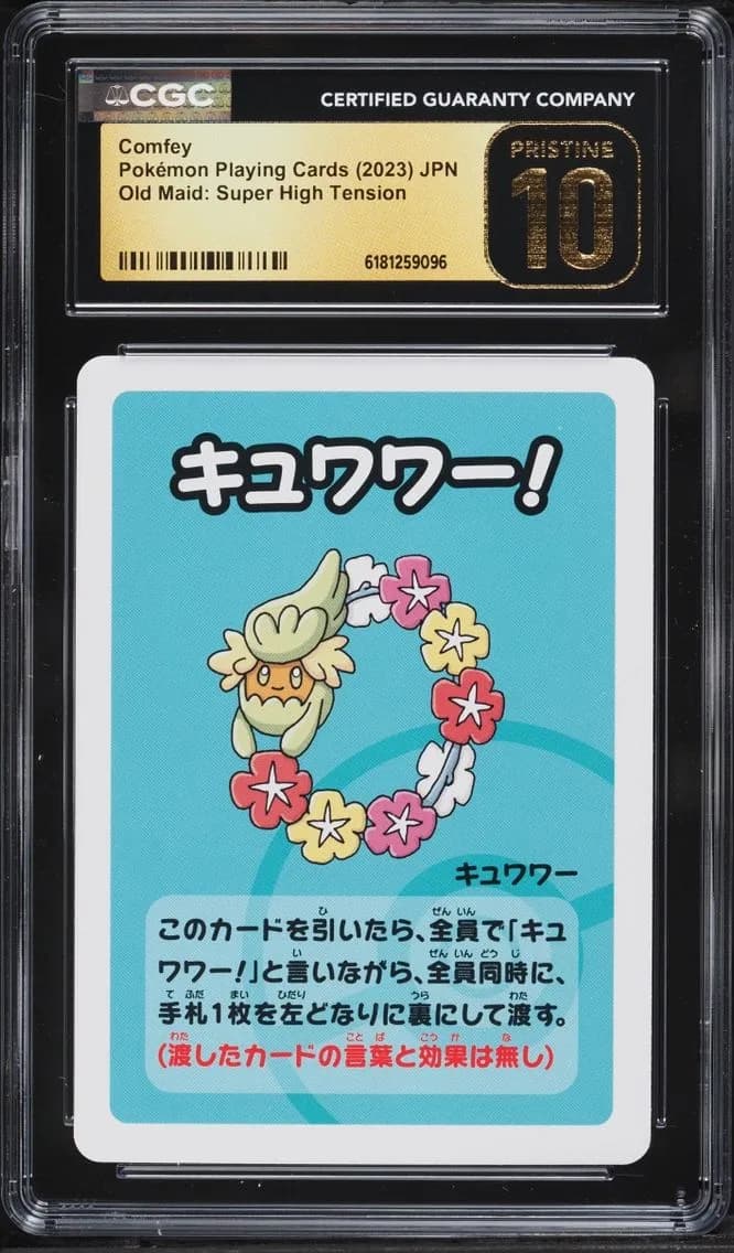 Comfey, Old Maid: Super High Tension (Blue Back) - Japanese, CGC 10