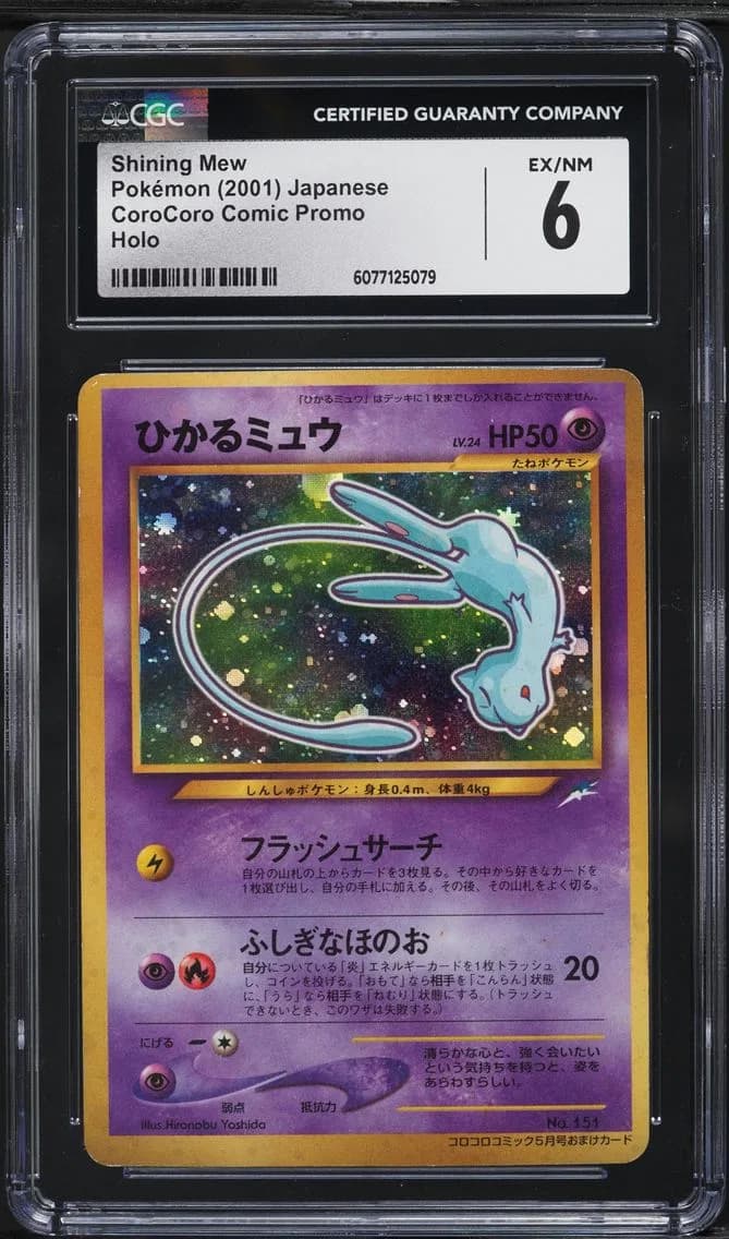 Shining Mew, CoroCoro Comic Promo - Japanese, CGC 6