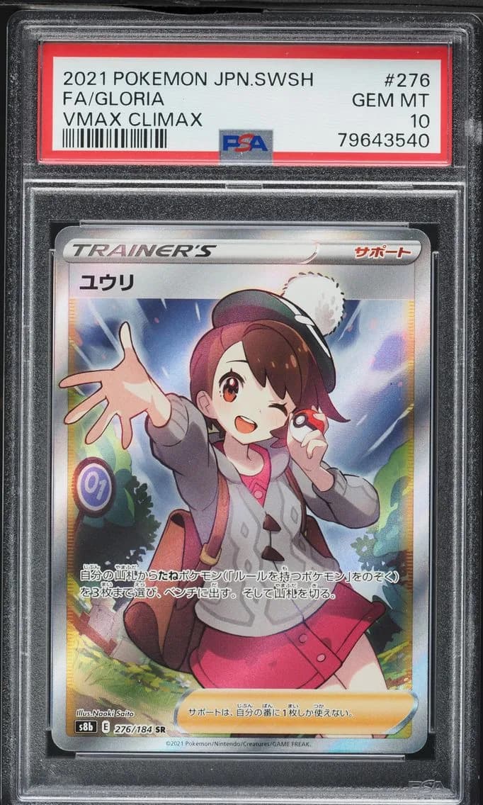 Gloria, Japanese Sword & Shield Vmax Climax, PSA 10