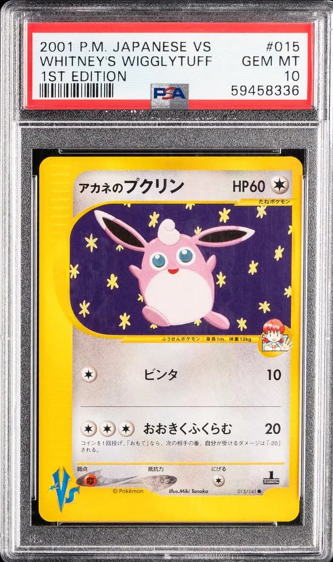 Whitney's Wigglytuff 1st Edition, Japanese VS, PSA 10