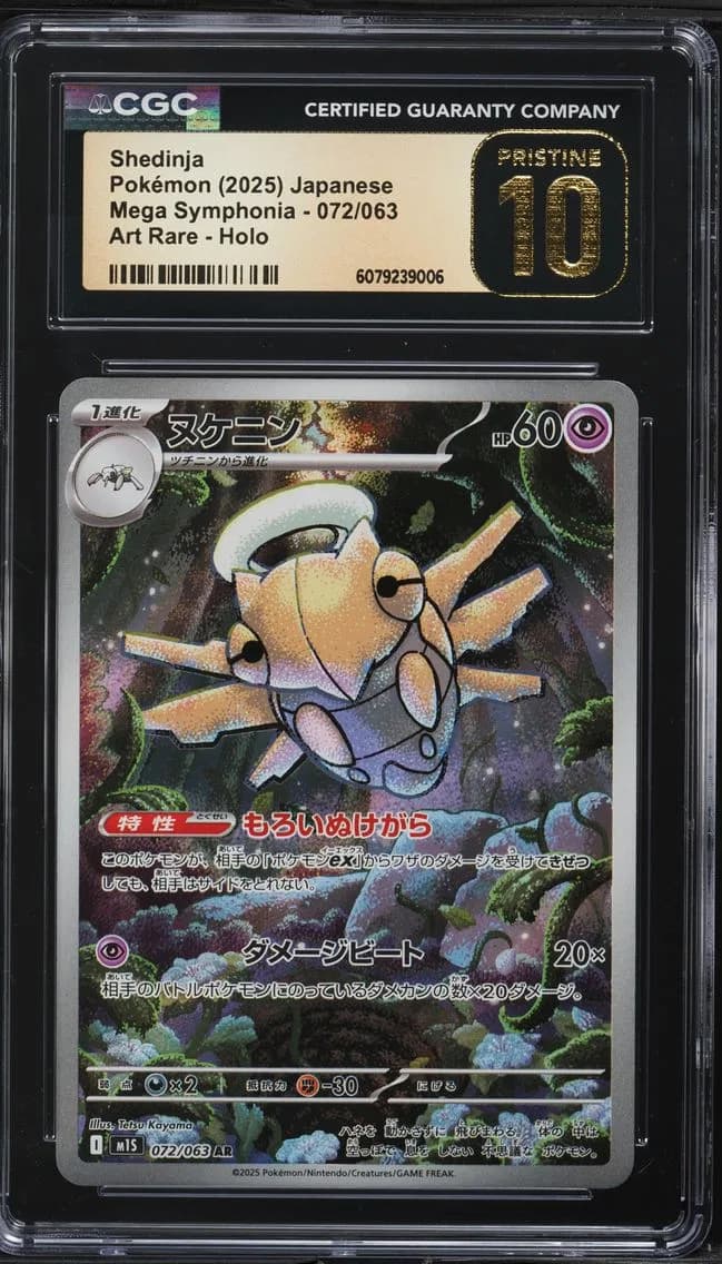Shedinja, Pokémon Mega Symphonia, CGC 10