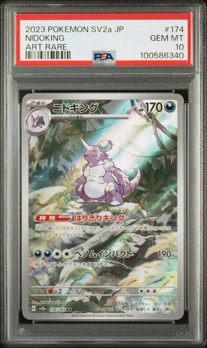 Nidoking, Japanese Sv2a-Pokemon 151, PSA 10