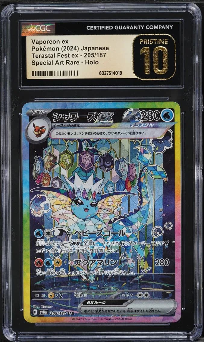Vaporeon ex, High Class Pack: Terastal Fest ex - sv8a - Japanese, CGC 10
