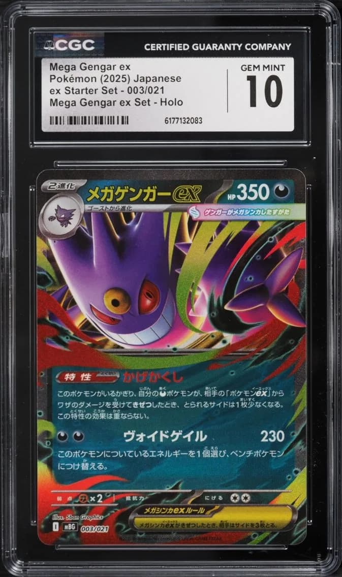 Mega Gengar ex, Mega Gengar ex Starter Set - mBG - Japanese, CGC 10