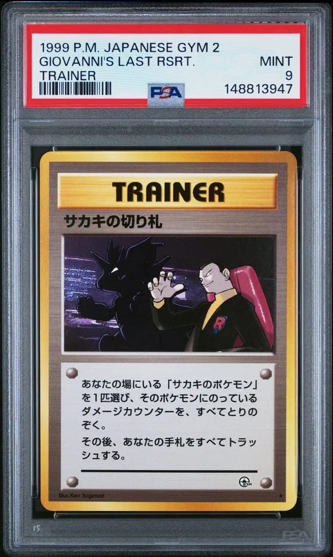 Giovanni's Last Resort, Japanese Gym 2, PSA 9