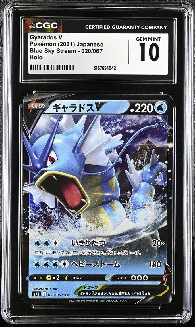 Gyarados V, Blue Sky Stream - S7R - Japanese, CGC 10