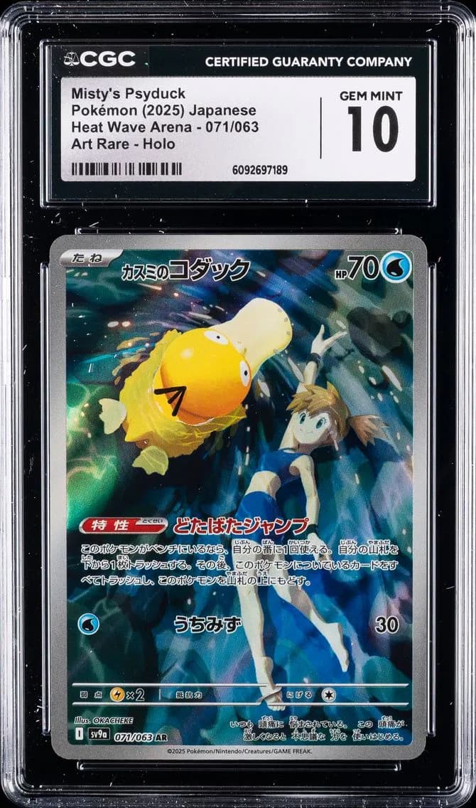 Misty's Psyduck, Heat Wave Arena - sv9a - Japanese, CGC 10