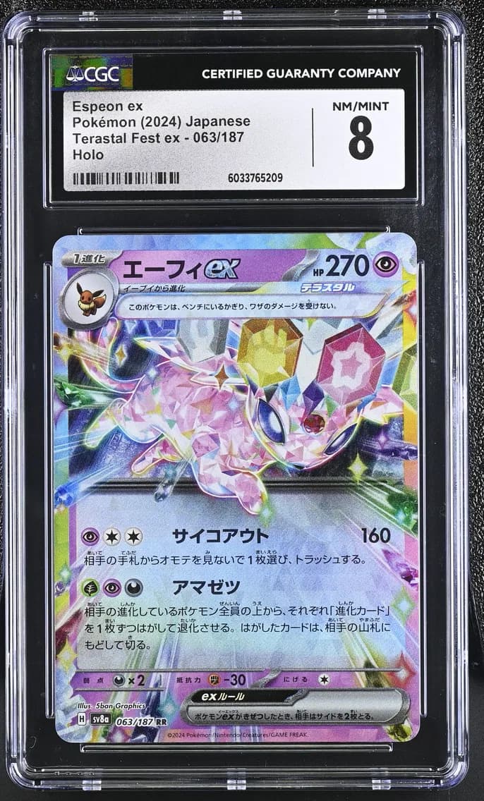 Espeon ex, High Class Pack: Terastal Fest ex - sv8a - Japanese, CGC 8
