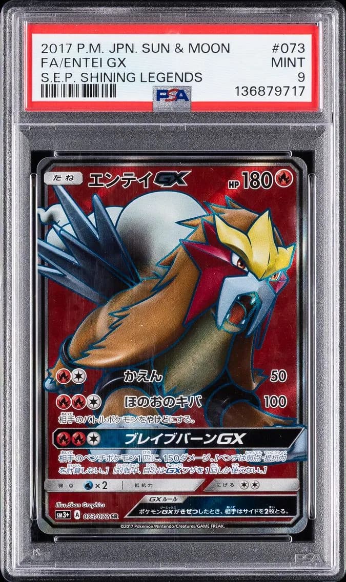 Entei GX, Japanese Sun & Moon Strength Expansion Pack Shining Legends, PSA 9