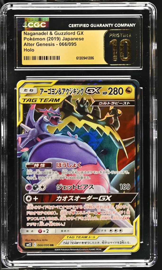 Naganadel & Guzzlord GX, Alter Genesis - SM12 - Japanese, CGC 10