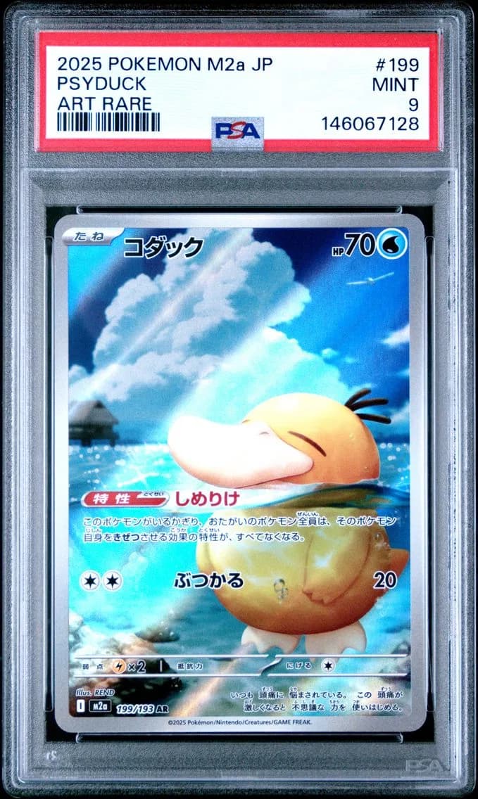 Psyduck, Japanese M2a-Mega Dream EX, PSA 9