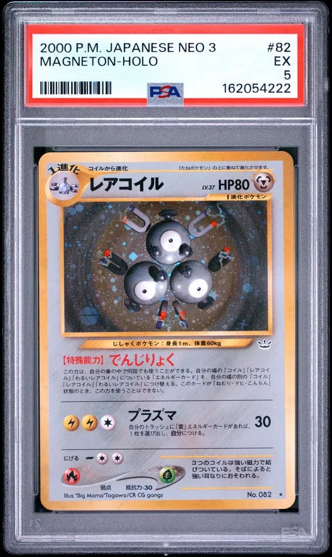 Magneton-Holo, Japanese Neo 3, PSA 5