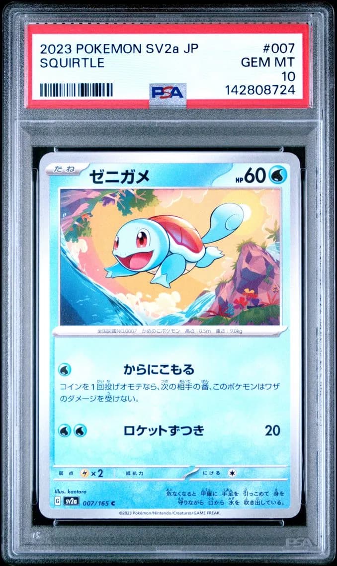 Squirtle, Japanese Sv2a-Pokemon 151, PSA 10