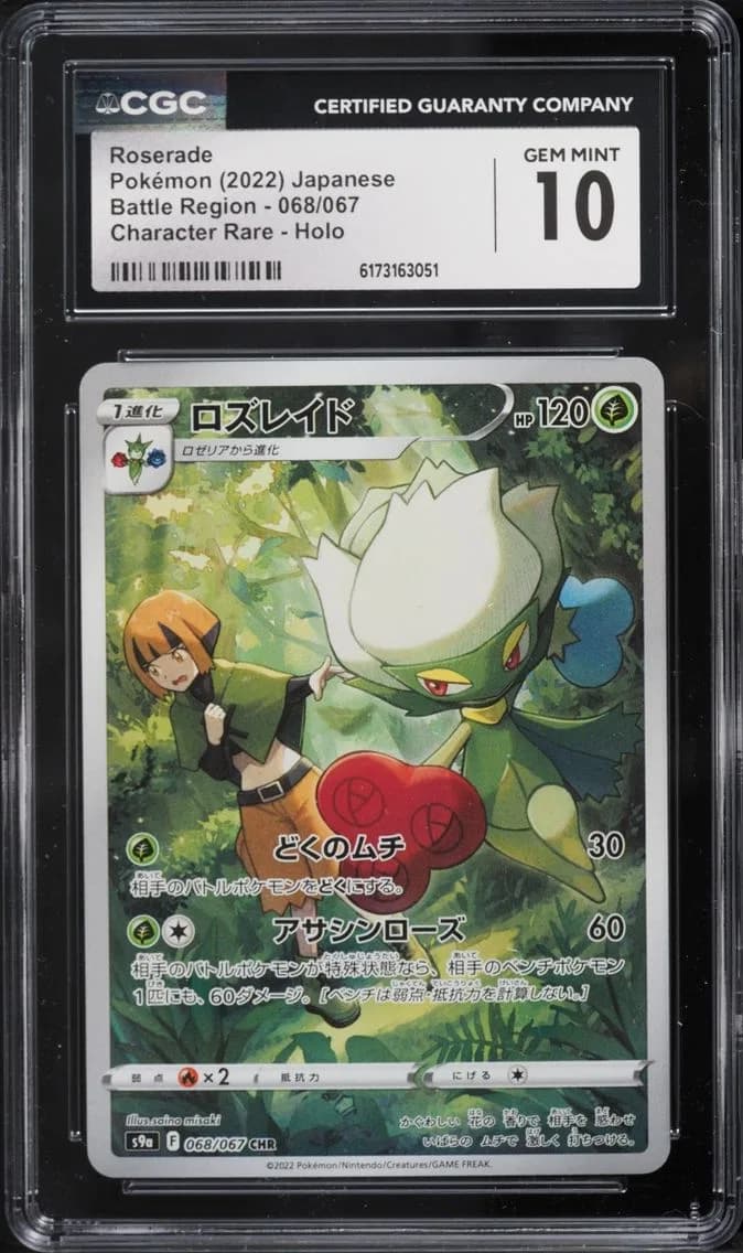 CHR Roserade, Battle Region - S9a - Japanese, CGC 10