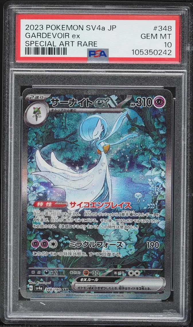 Gardevoir EX, Japanese Sv4a-Shiny Treasure EX, PSA 10