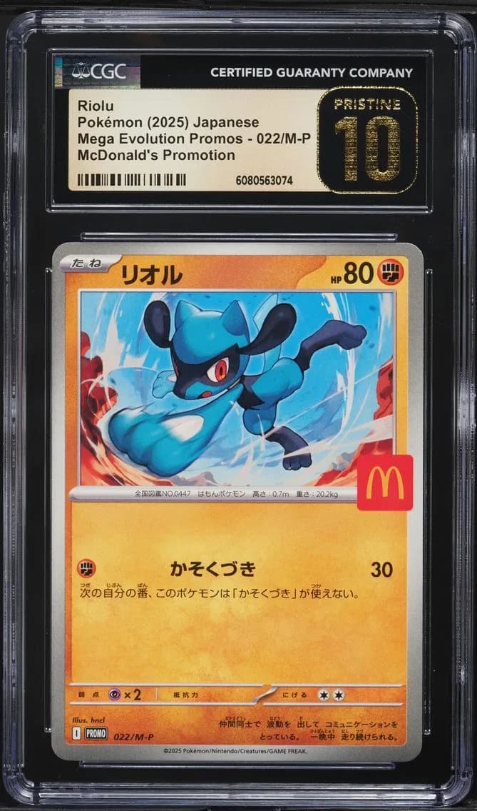 Riolu, Mega Evolution Promos - Japanese, CGC 10