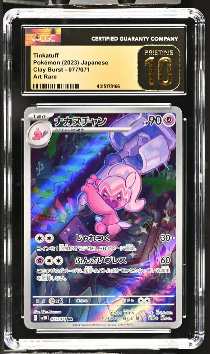 Tinkatuff, Clay Burst - sv2D - Japanese, CGC 10