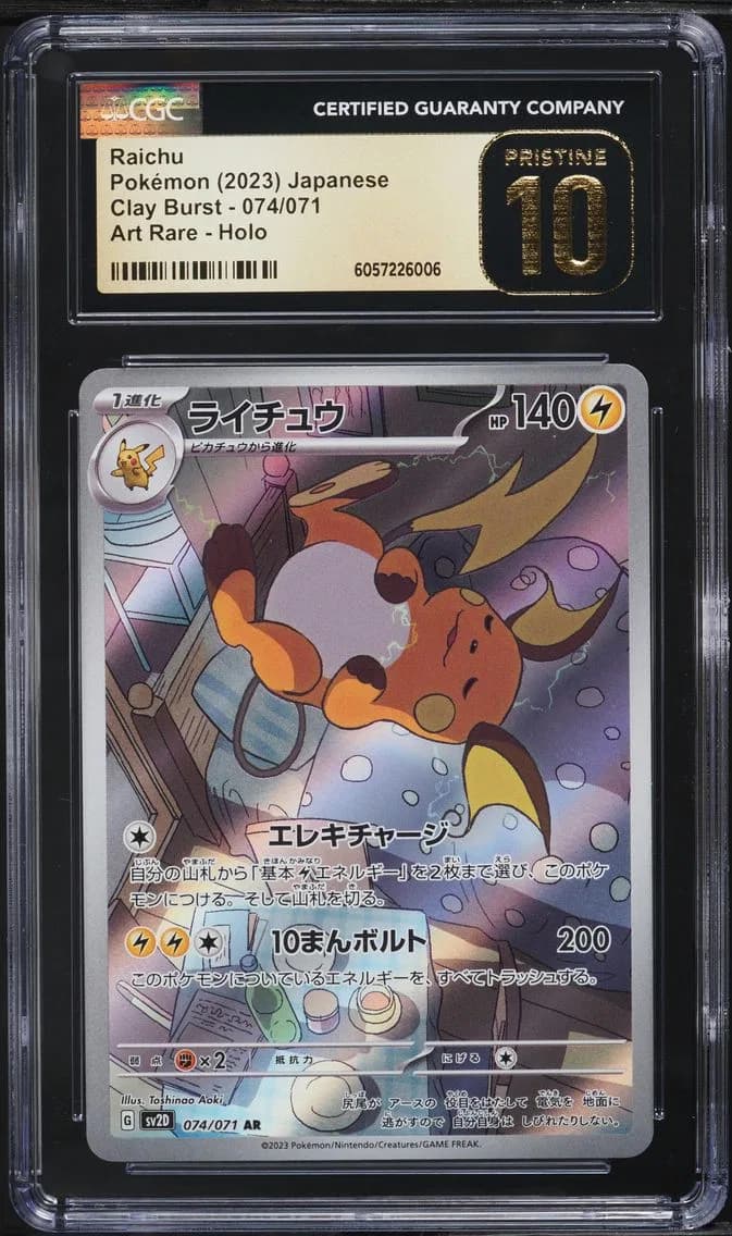 Raichu, Clay Burst - sv2D - Japanese, CGC 10