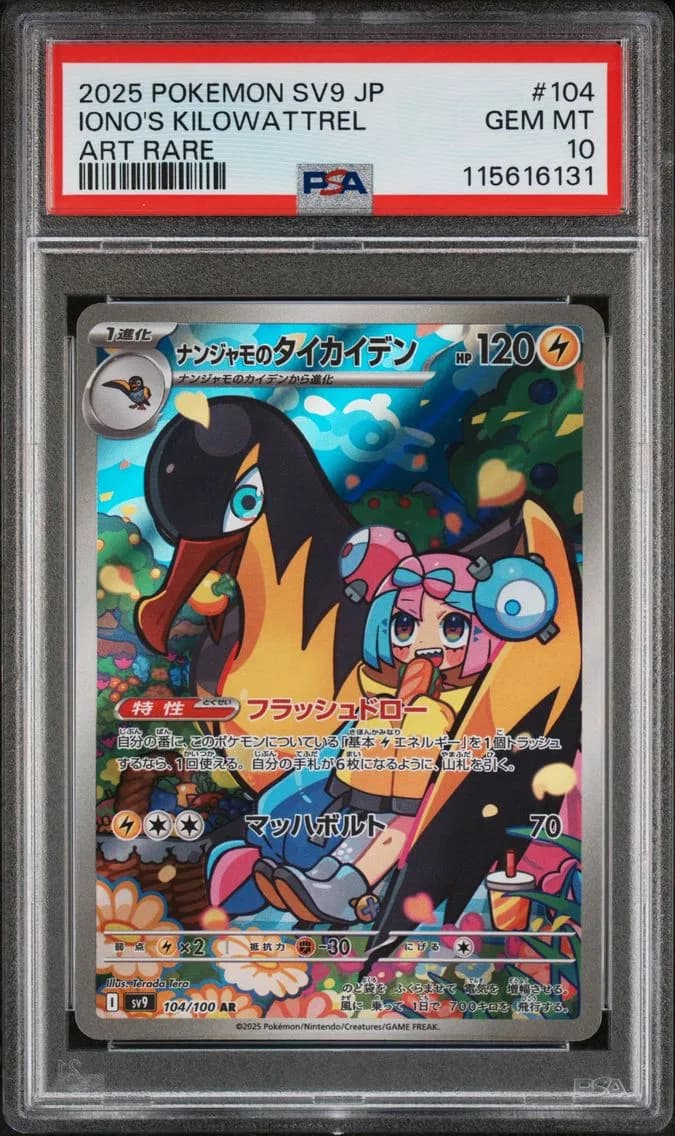 Iono's Kilowattrel, Japanese SV9-Battle Partners, PSA 10