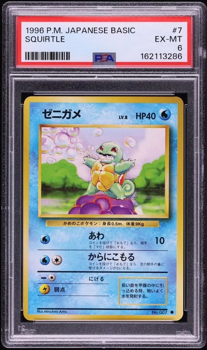 Squirtle, Japanese Basic, PSA 6
