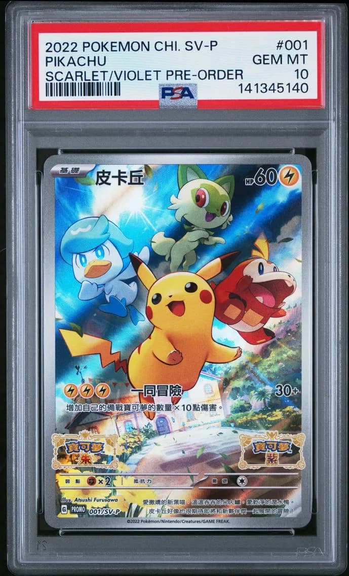 Pikachu, Chinese SV Promo, PSA 10