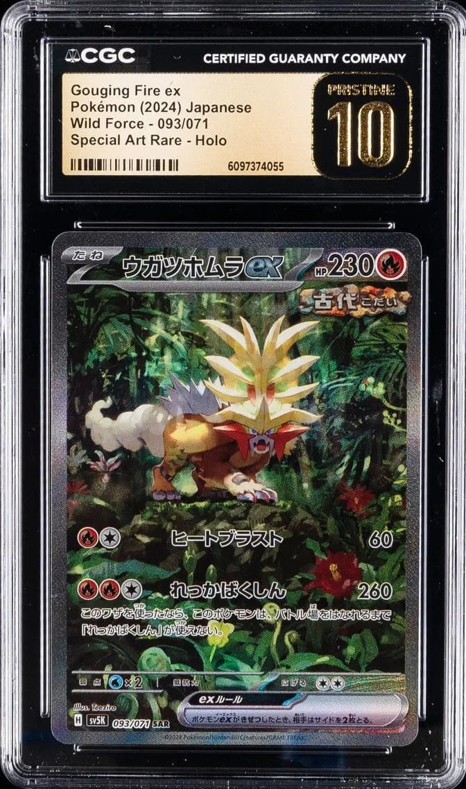 Gouging Fire EX, Wild Force - sv5K - Japanese, CGC 10