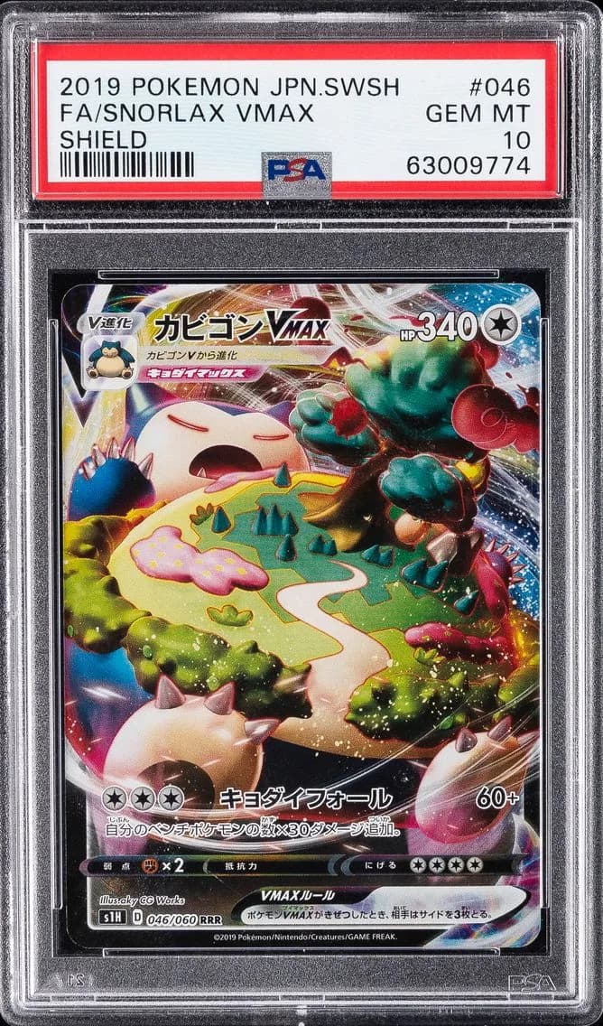 Snorlax VMAX, Japanese Sword & Shield Shield, PSA 10