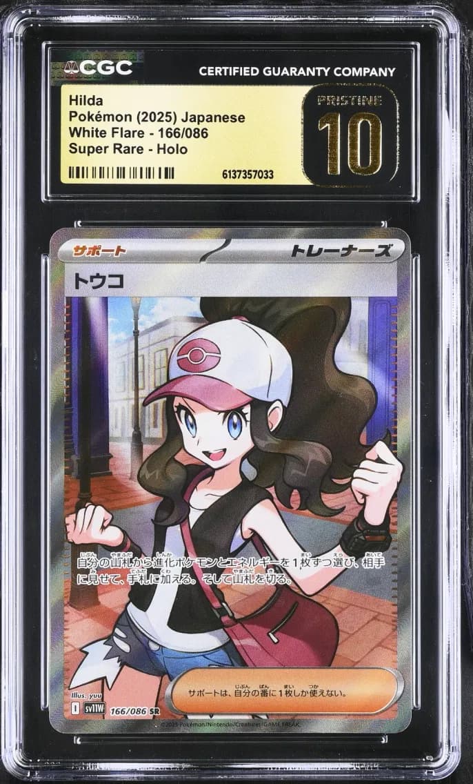 Hilda, White Flare - sv11W - Japanese, CGC 10
