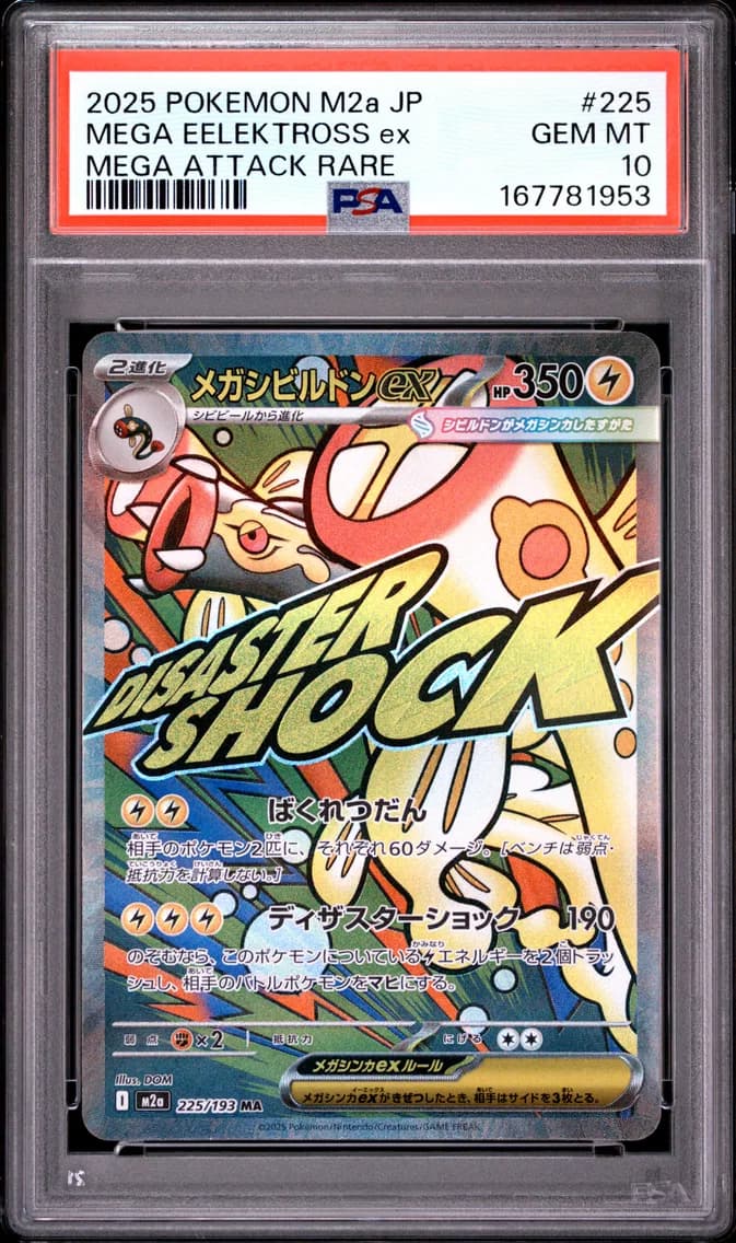 Mega Eelektross EX, Japanese M2a-Mega Dream EX, PSA 10