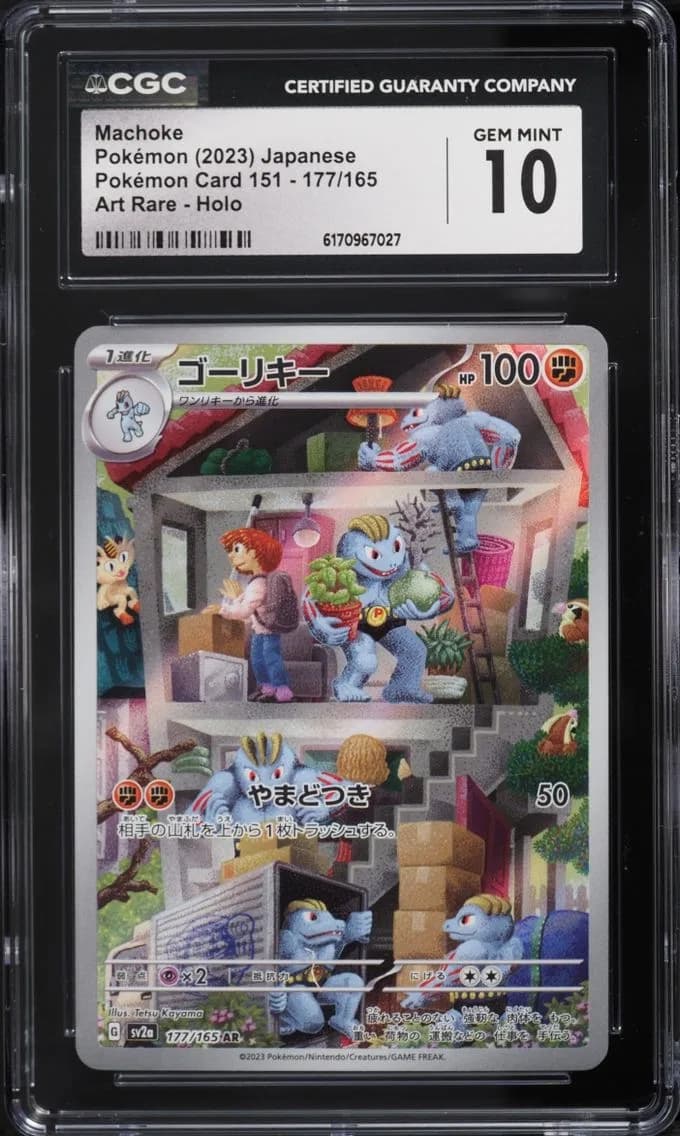 AR Machoke, Pokémon Card 151 - sv2a - Japanese, CGC 10