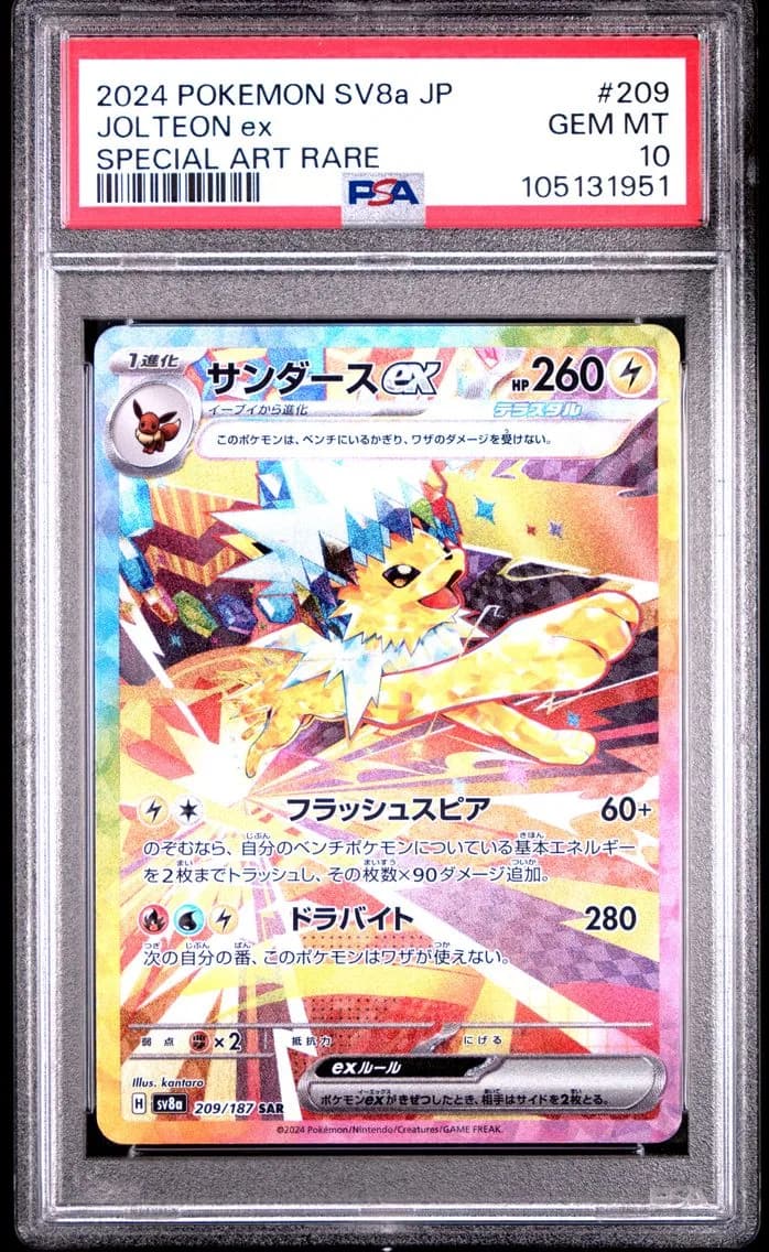 Jolteon EX, Japanese Sv8a-Terastal Fest EX, PSA 10