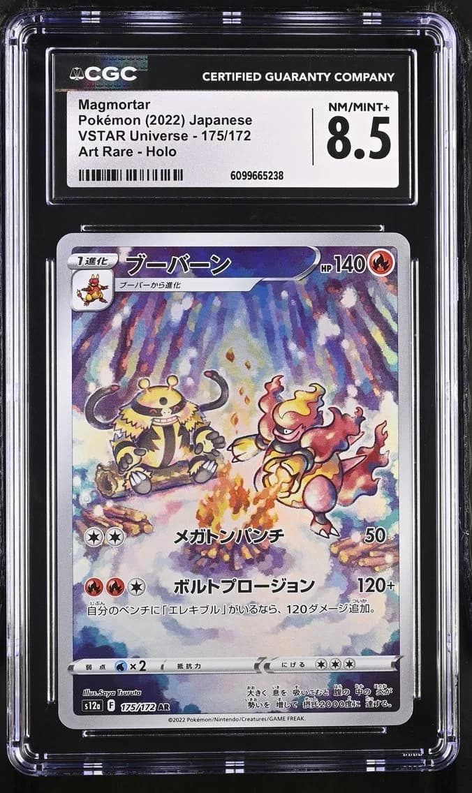 Magmortar, VSTAR Universe - s12a - Japanese, CGC 8.5