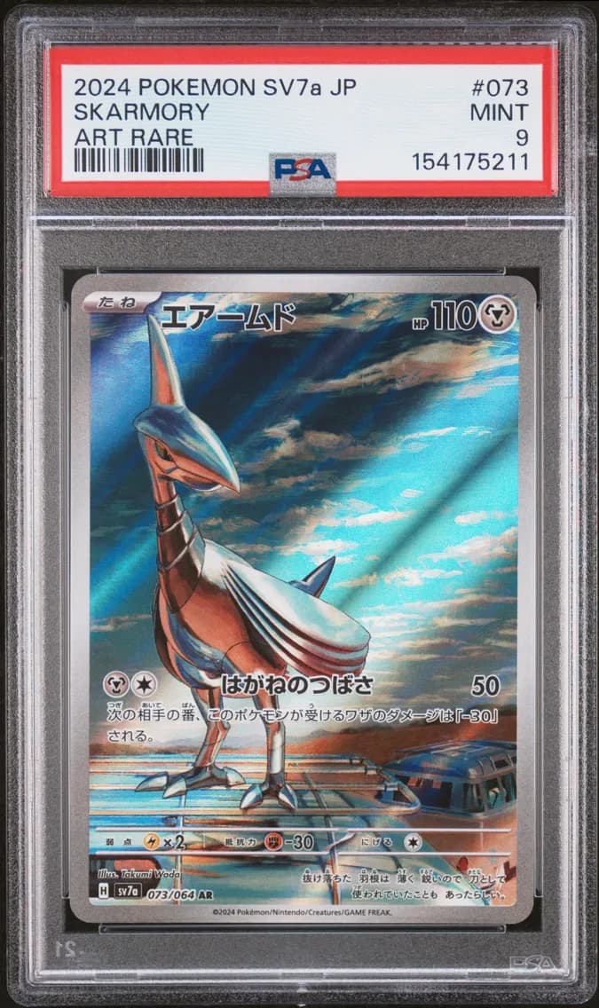 Skarmory, Japanese Sv7a-Paradise Dragona, PSA 9