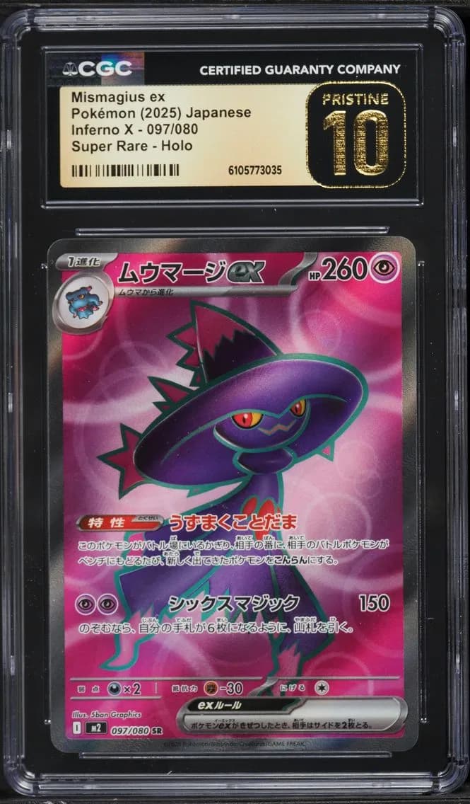 Mismagius ex, Inferno X - M2 - Japanese, CGC 10
