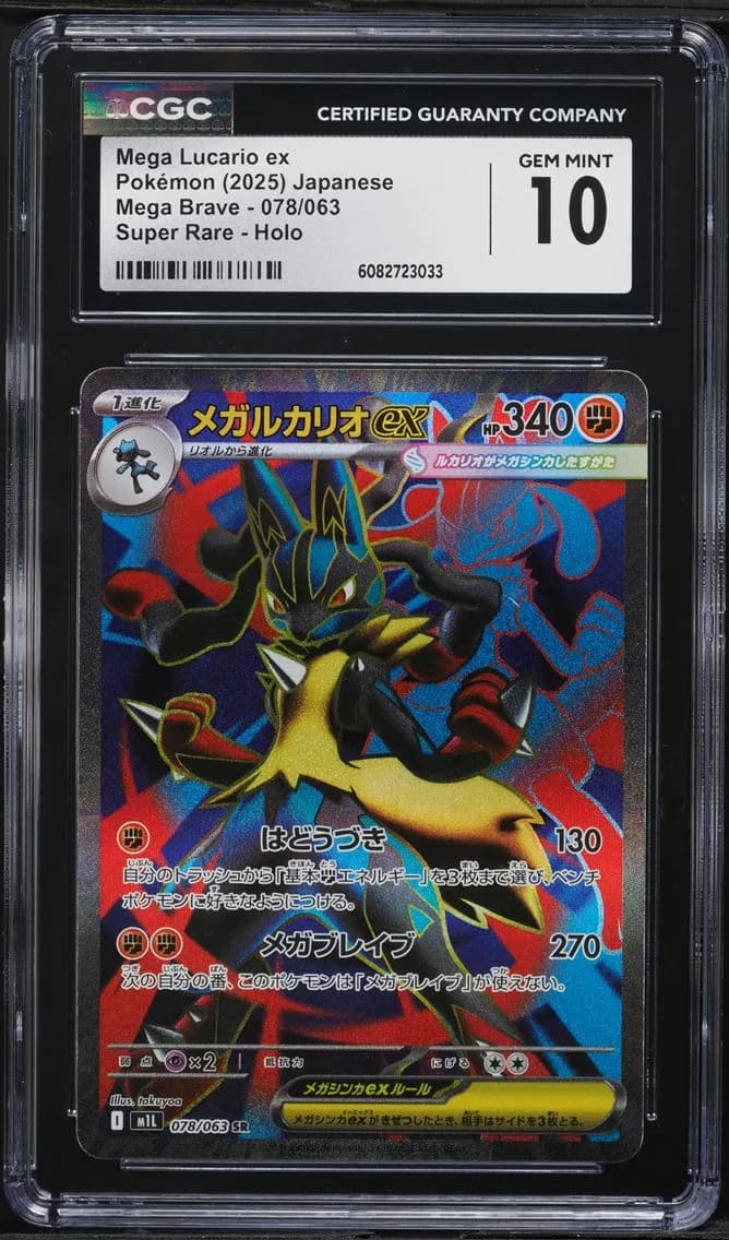 Mega Lucario ex, Pokémon Mega Brave, CGC 10