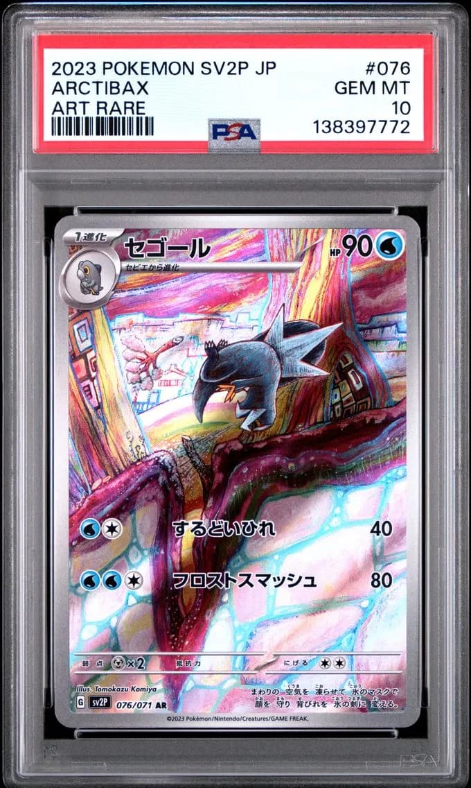 Arctibax, Japanese Sv2p-Snow Hazard, PSA 10