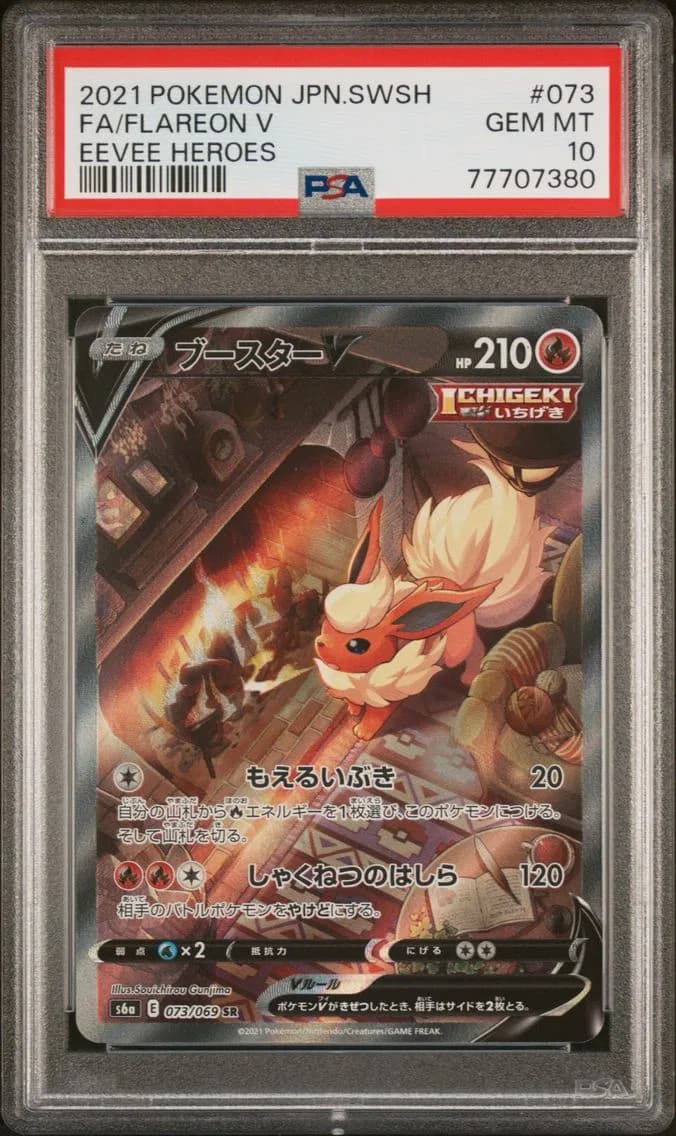 Flareon V, Japanese Sword & Shield Eevee Heroes, PSA 10