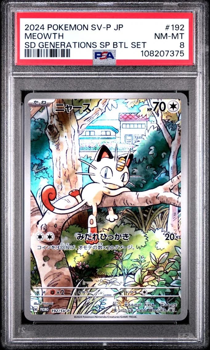 Meowth, Japanese SV-P Promo, PSA 8