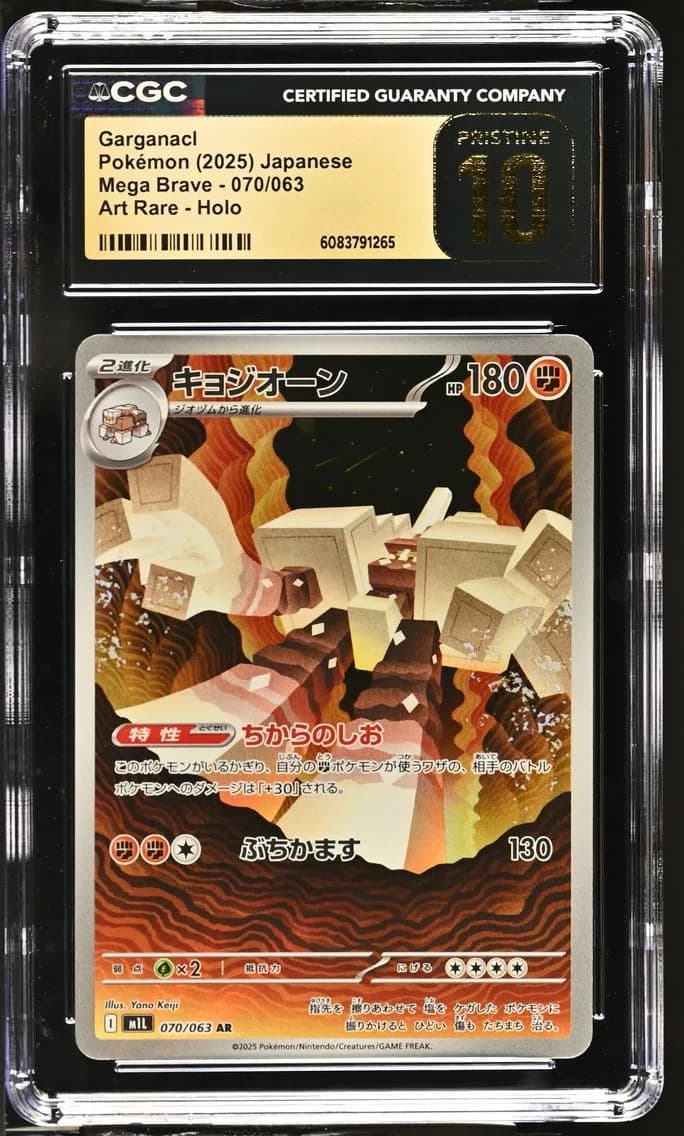 Garganacl, Mega Brave - M1L - Japanese, CGC 10