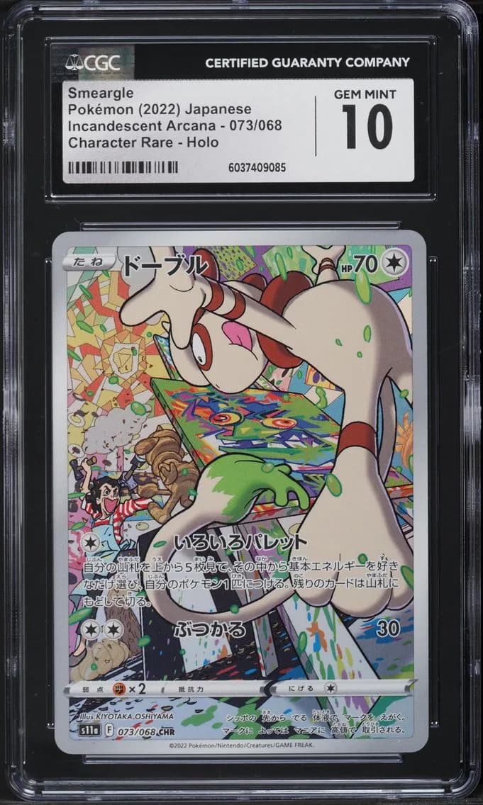 Smeargle, Incandescent Arcana - s11a - Japanese, CGC 10