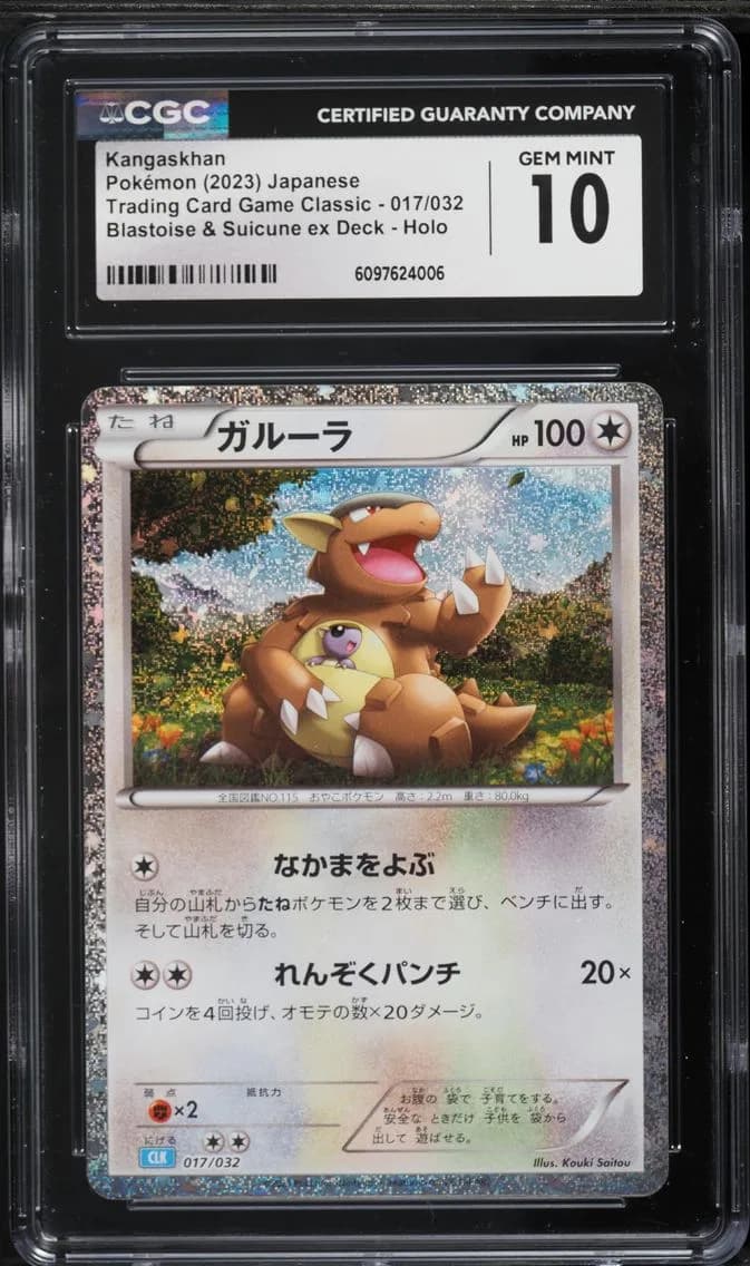 Kangaskhan, Trading Card Game Classic - CLF, CLL, CLK - Japanese, CGC 10
